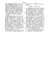 Центробежный насос для перекачивания абразивных гидросмесей (патент 964248)