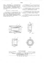 Устройство для дросселирования газа (патент 524953)