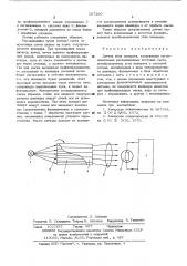 Датчик угла поворота (патент 557260)