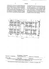 Машина для сортирования плодов (патент 1658989)