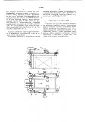 Патент ссср  401496 (патент 401496)