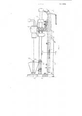 Механизм для зажима и обрыва нити после наработки початка на уточно-мотальном початочном автомате (патент 112504)