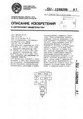 Устройство для управления регулятором мощности (патент 1246286)