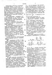 Весовой измеритель скорости истечения текучих и сыпучих материалов (патент 1427182)