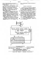 Устройство для измерения вибрации станков (патент 868359)