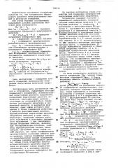 Устройство для измерения погрешностей коэффициентов преобразования индуктивных делителей напряжения (патент 789910)