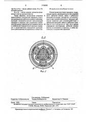 Планетарная винтовая передача (патент 1732083)