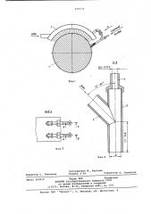 Устройство для охлаждения рабочих валковсортовых ctahob (патент 829230)