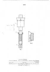 Патент ссср  190465 (патент 190465)