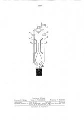 Компрессионный манометр тина мак-леода с охлаждаемой ловушкой (патент 357484)