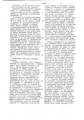 Полуавтомат для постановки люверсов (патент 1194837)
