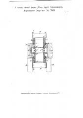Цилиндр для вертикальных двухтактных двигателей двойного действия (патент 5149)