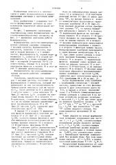 Формирователь частотно-манипулированных сигналов (патент 1531229)