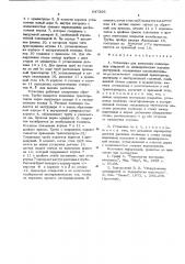 Утановка для нанесения полимерных покрытий на цилиндрические изделия экструзией (патент 547366)
