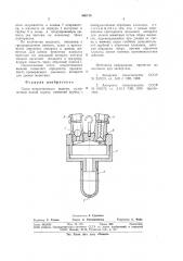 Сосок искусственного вымени (патент 940710)