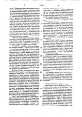 Инструмент для выделения и отсечения волокон ткани (патент 1745217)