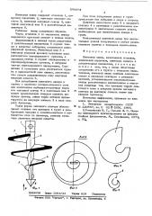 Винтовой анкер (патент 596694)
