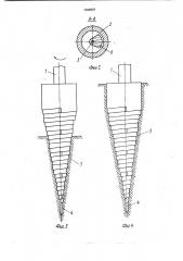 Устройство для образования скважин в грунте (патент 1036859)