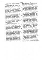 Солнечный опреснитель (патент 1139708)