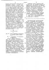 Программируемый трансверсальный фильтр (патент 1218452)