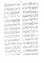 Устройство для подготовки водотопливной эмульсии (патент 1250686)