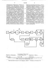 Устройство для определения газосодержания в жидкости (патент 1626146)