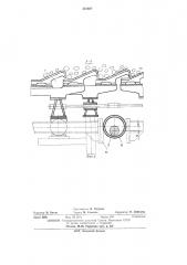 Приводное устройство колосникового холодильника (патент 473887)