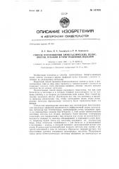 Способ изготовления биметаллических полос, листов, уголков и т.п. изделий (патент 147439)