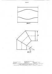 Устройство для непрерывной резки листового материала на фасонные заготовки (патент 1542708)