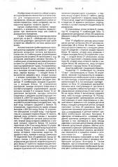 Автоматический комбинационный весовой дозатор (патент 1654674)