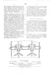 Тепломассообменный аппарат (патент 476881)