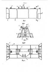 Навесной рабочий орган для уплотнения и разравнивания бетонной смеси (патент 1539251)