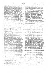 Способ фильтрования суспензии бикарбоната натрия (патент 1481203)