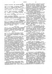 Способ получения трициклических соединений (патент 957767)