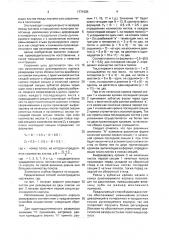 Способ изготовления рулонируемого корпуса резервуара (патент 1771505)