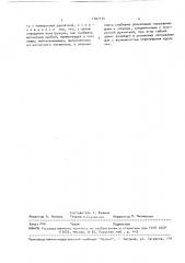 Устройство для сбора нефти из-под ледяного покрова водоема (патент 1707134)