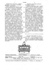 Объемная гидромашина (патент 1454988)