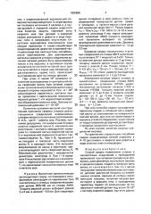 Способ сварки плавлением угловых и нахлесточных соединений с присадочной проволокой (патент 1655698)