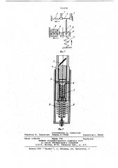 Предохранитель давления для маслонаполненных силовых конденсаторов (патент 911638)