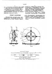 Ротационный рабочий орган прореживателя (патент 441877)