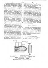 Устройство для балансировки вращающихся тел (патент 847107)