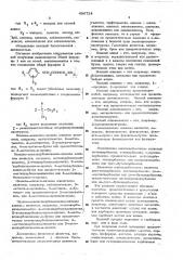 Способ получения аминоспиртов (патент 496724)