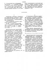 Жидкометаллический сильноточный коммутационный узел (патент 1262589)
