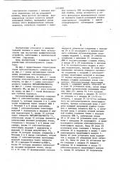 Оптоэлектронный сумматор (патент 1151958)