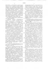 Устройство для контроля электрических машин (патент 633058)