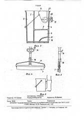 Устройство для уборки помещений (патент 1750664)