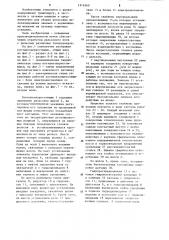 Костылезапрессовщик (патент 1216269)