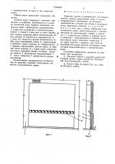 Откатные ворота отапливаемого производственного здания (патент 594285)