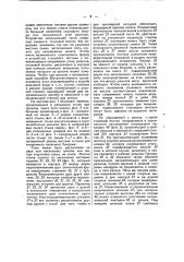 Рельсовый стык (патент 50165) Рельсовый стык (патент 50165)