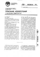 Способ борьбы с газодинамическими явлениями при разработке угольных пластов (патент 1652614)